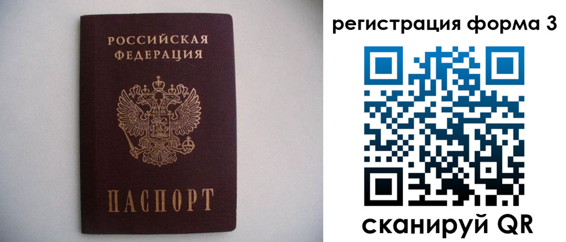 временная регистрация 2025 в Сегеже