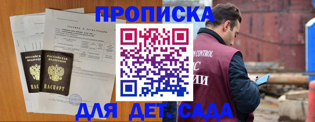 регистрация для дет. сада в Сегеже