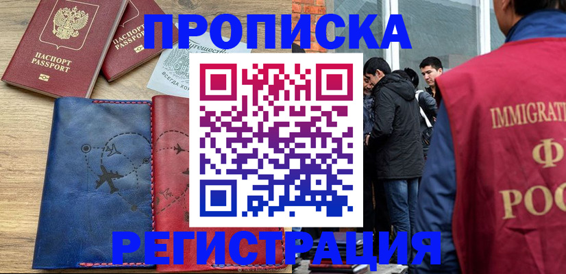 временная регистрация купить в Сегеже