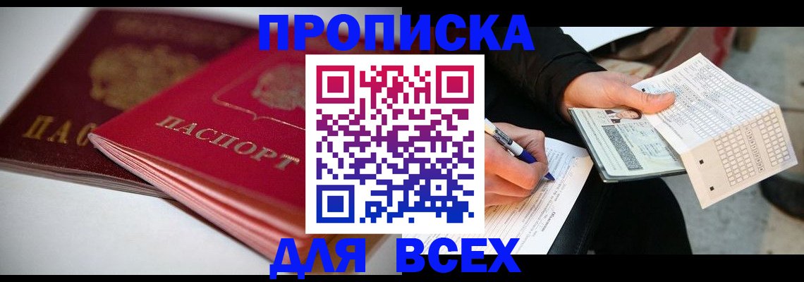 найти адрес прописки в Сегеже