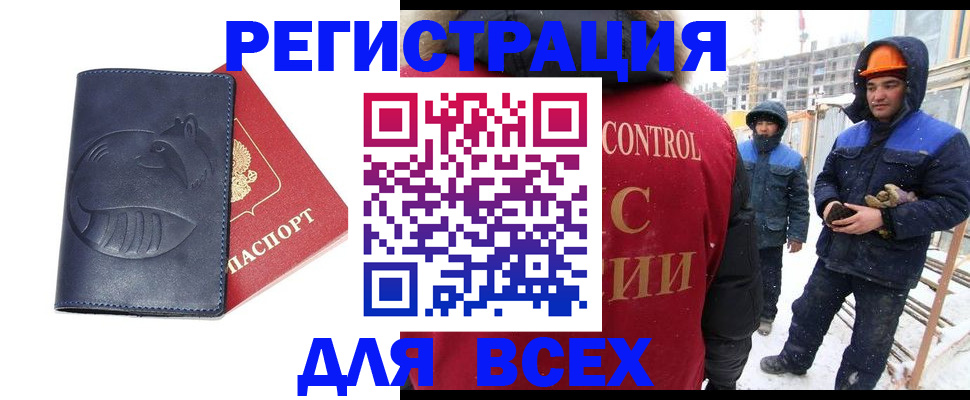 временная прописка в Сегеже