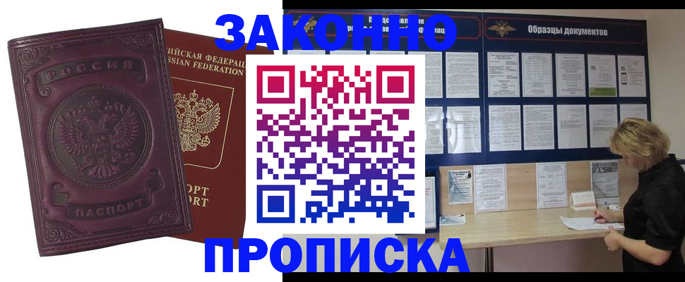 найти адрес прописки в Сегеже