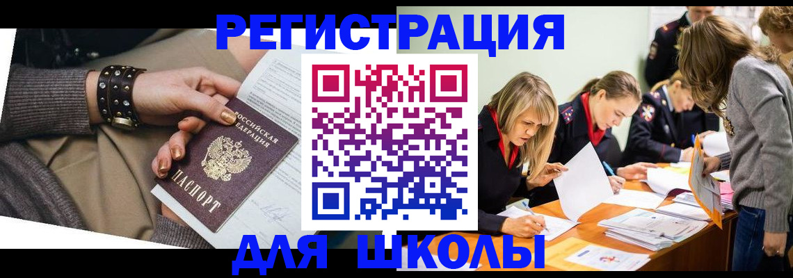 временная регистрация купить в Сегеже
